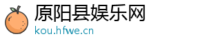 原阳县娱乐网